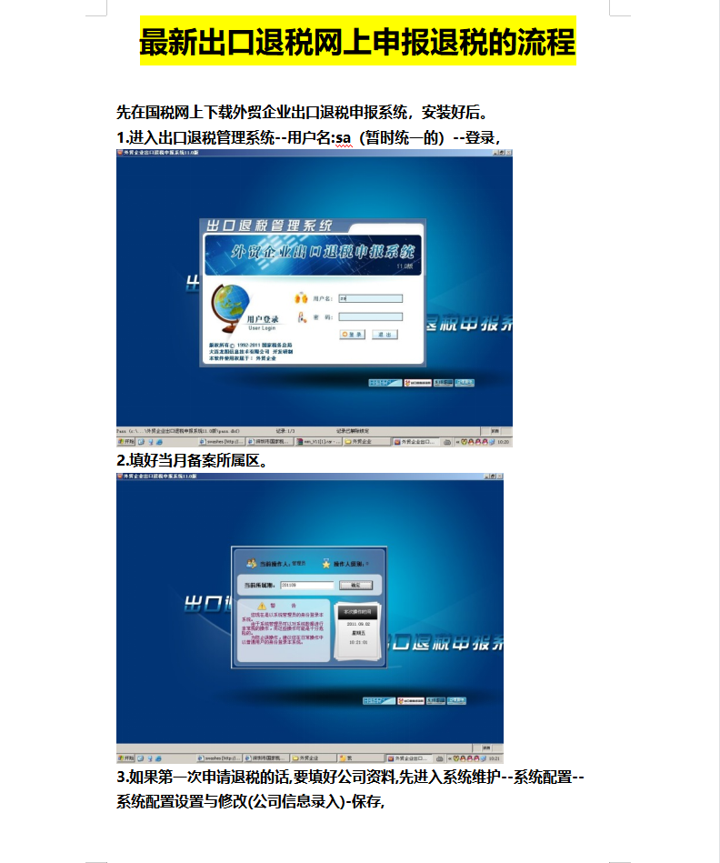 外贸会计,外贸会计做账流程