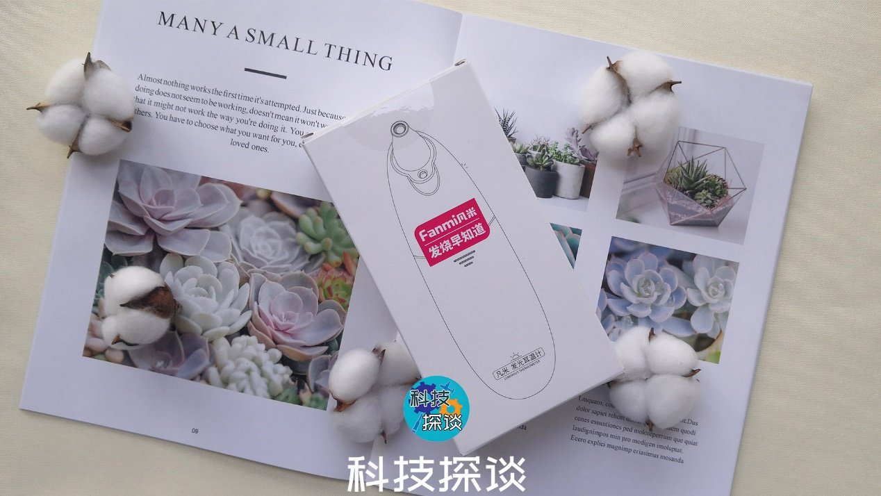 成人婴儿皆可用，夜间测温不摸瞎，凡米发光耳温计体验