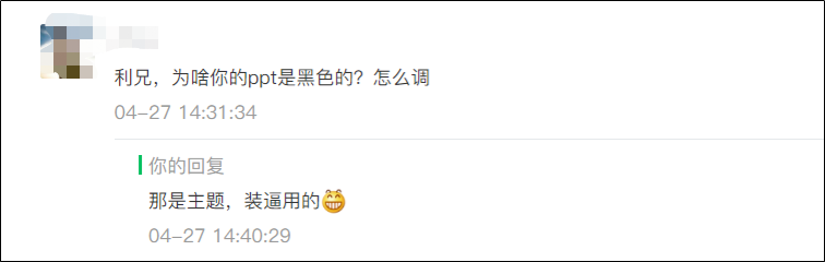 PPT到底有多厉害(厉害的PPT)