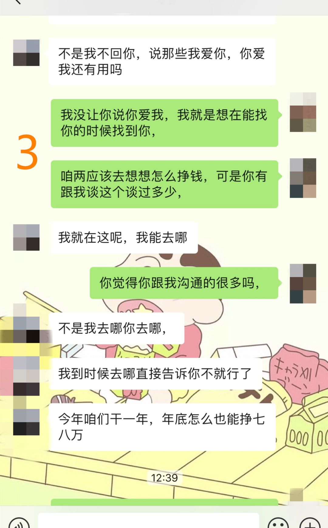 情侣聊天实录：面对不爱回信息的男人，一招让他主动回话 