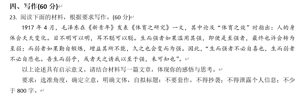 2021新高考语文全卷分析：党史和五育齐入题，个人与国家共发展