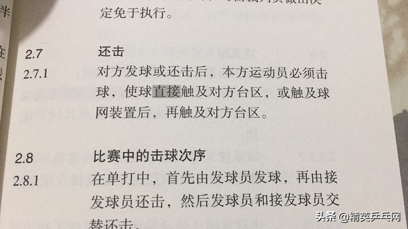 奥运会乒乓球发球方式有哪些(比赛中发球违例？仔细看看规则就不会再被判罚了~)