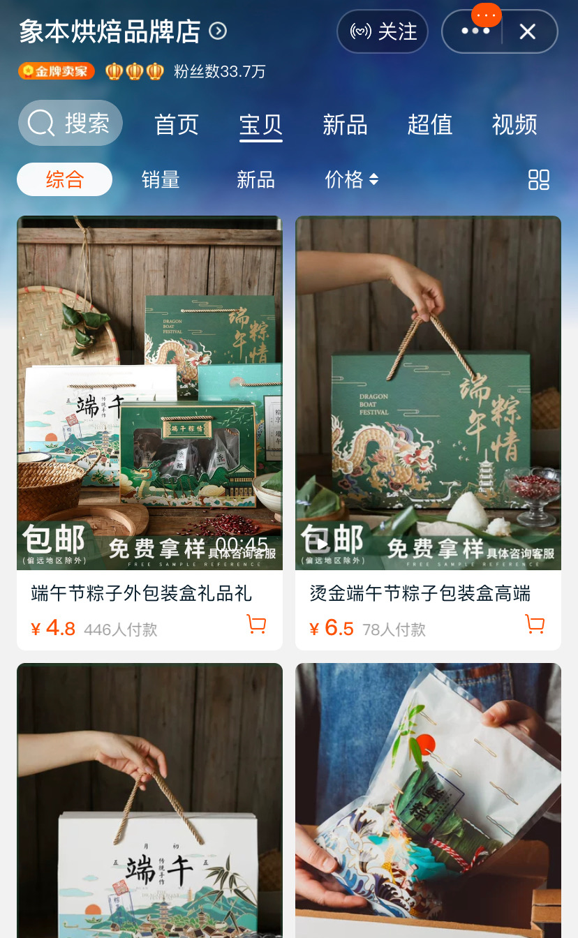 端午创意礼盒推荐（小礼盒哪里买）