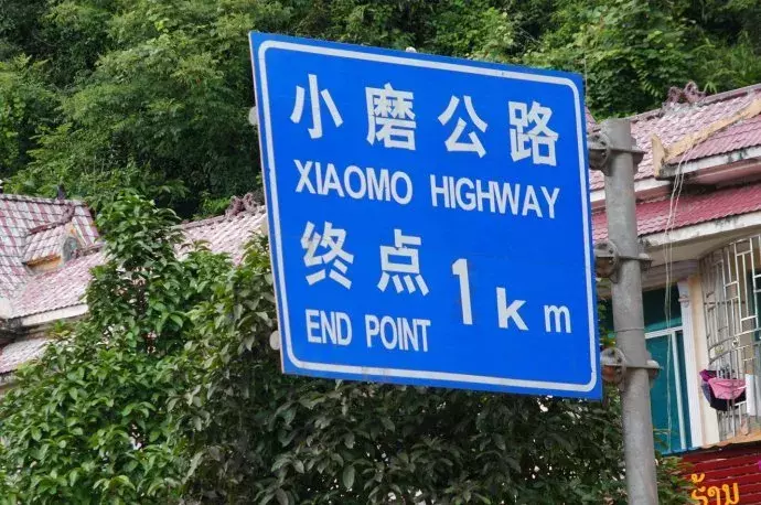 「探索不一样的东南亚」清迈·金三角·老挝琅勃拉邦12-19天自驾