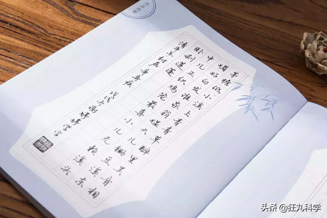 手写最美古诗词：这本诗集，教你写出漂亮中国字
