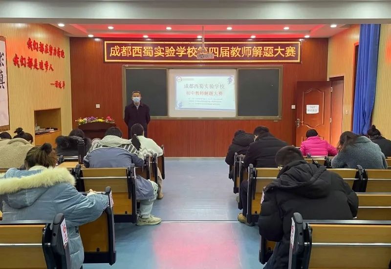 必发365乐趣网投初中部第四届教师解题大赛