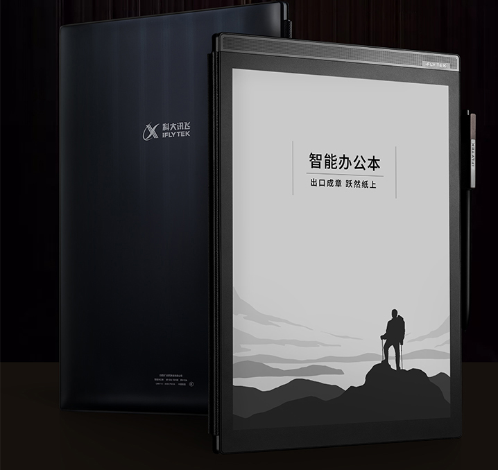 618熱銷榜電紙書前五排名：至6月5日科大訊飛智能辦公本獨(dú)占三席