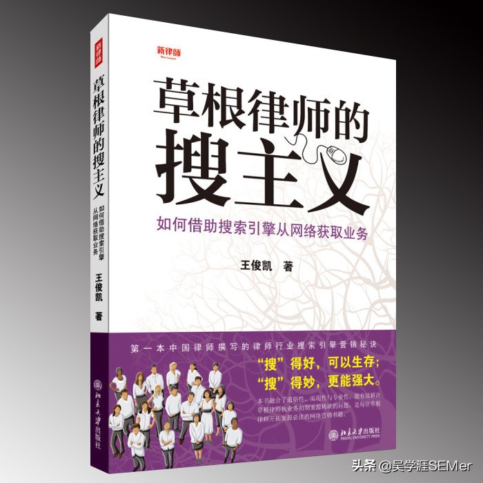 草根律师，如何通过网络推广开拓案源？