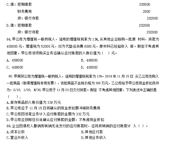 速看！初级会计实务必刷550题，2020必考，建议收藏