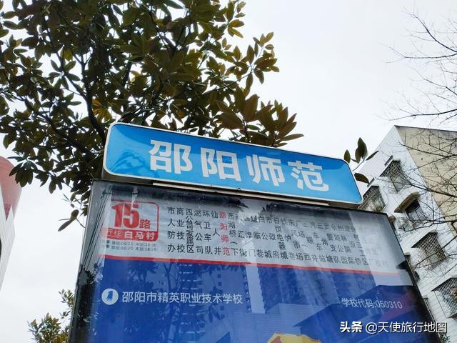 西外街这所中学，曾是宝庆三大名校，现校址曾是百年学校邵阳师范