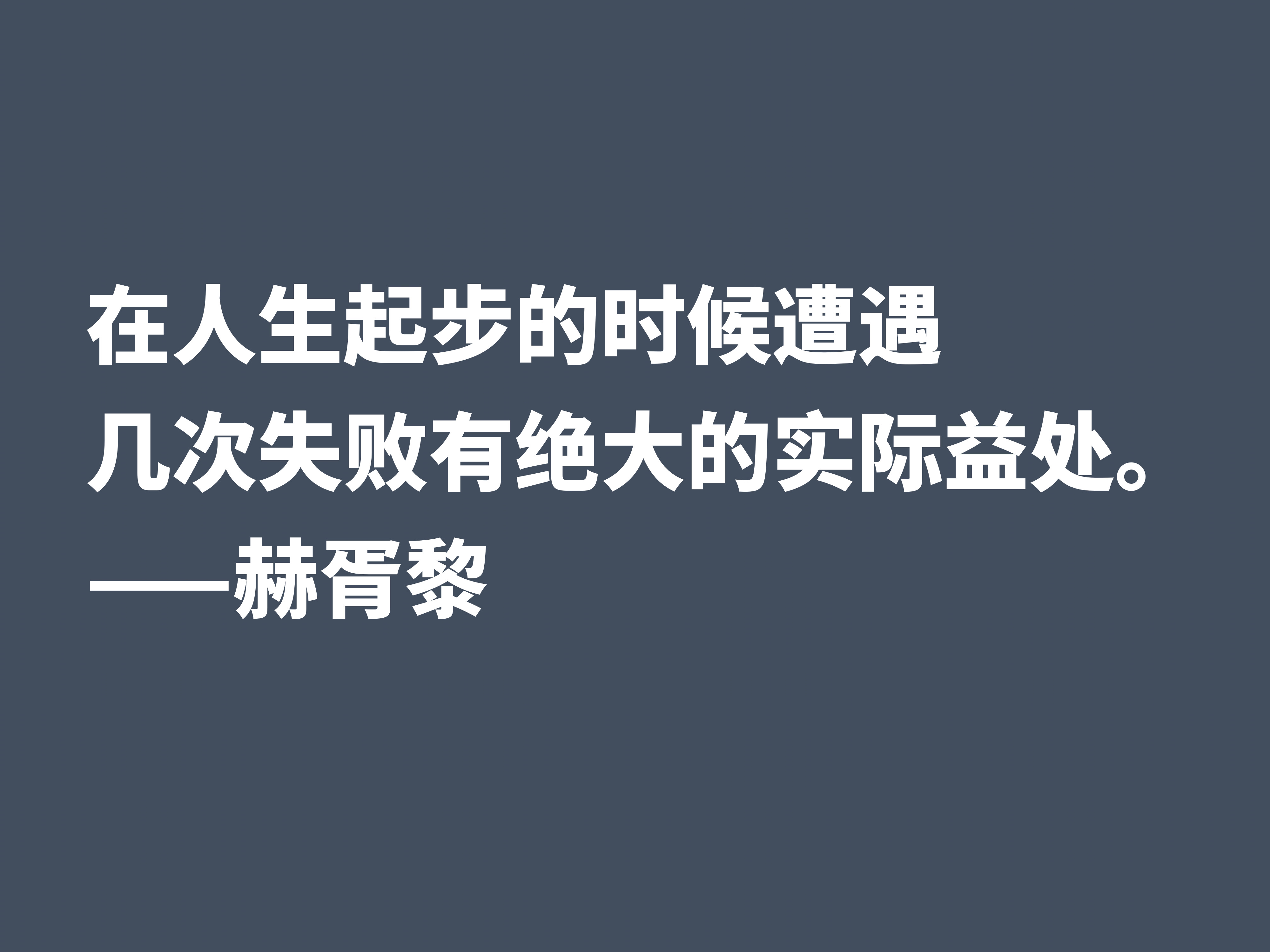 因反乌托邦小说闻名，深悟阿道司·赫胥黎十句格言，读懂受用一生