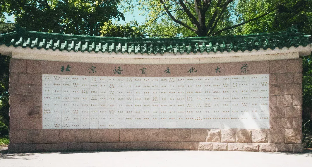 北京“超美”高校：地铁直达校门，绿化率46%，“校花”数量称霸五道口！