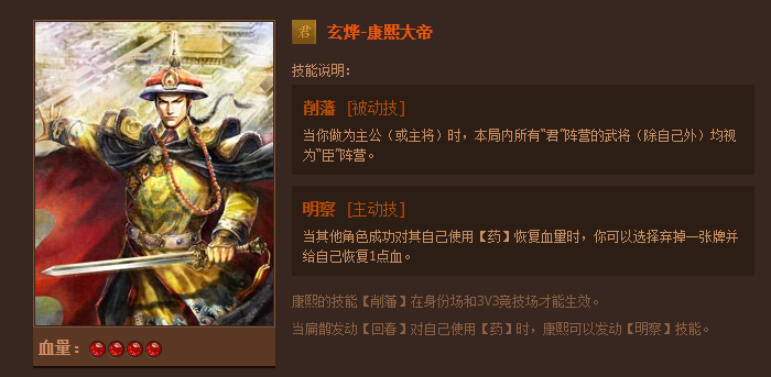 英雄杀人物技能大全，你想看的都在这里