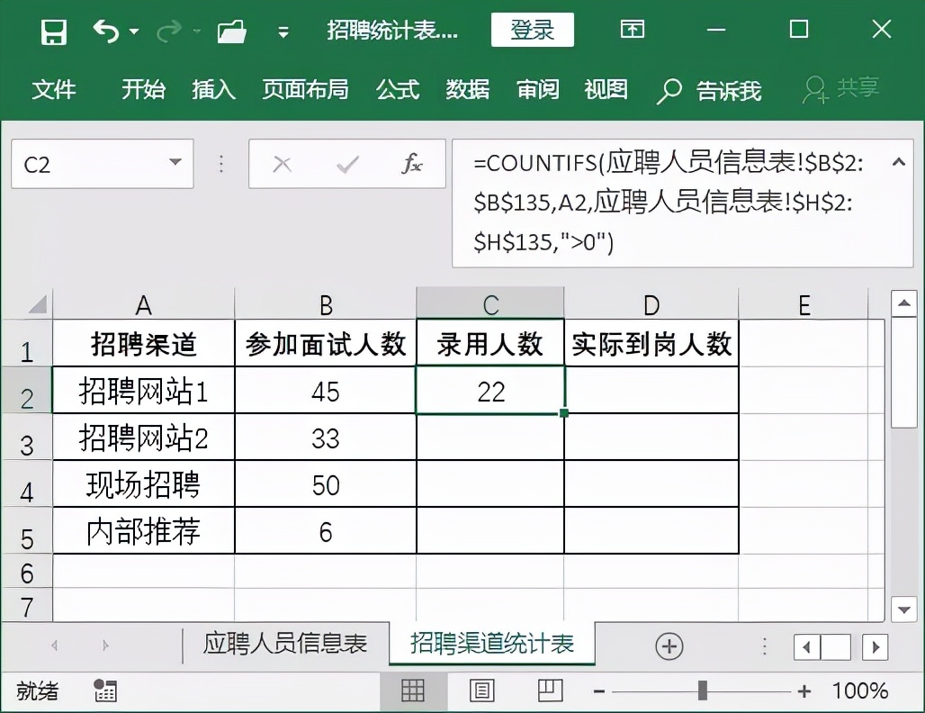 用Excel统计函数做表会有多省事？