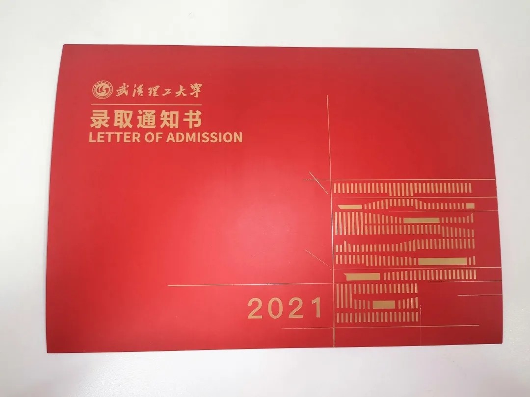 已经发出！武汉理工大学2021录取通知书“火”了，还融入了神秘“元素”