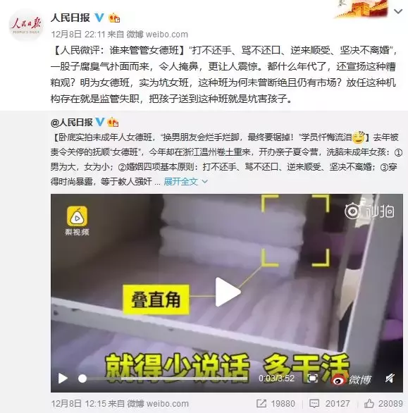 亲子营还是洗脑班？梦回大清的“女德教育”，还要祸害00后多久？