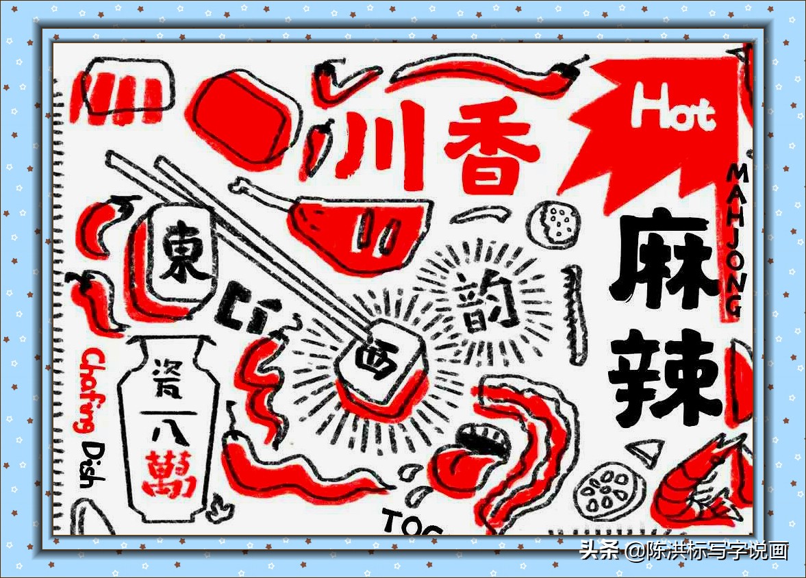 吃了一次火锅脑洞大开，画出熊猫“浮世绘”，获得国际设计界大奖