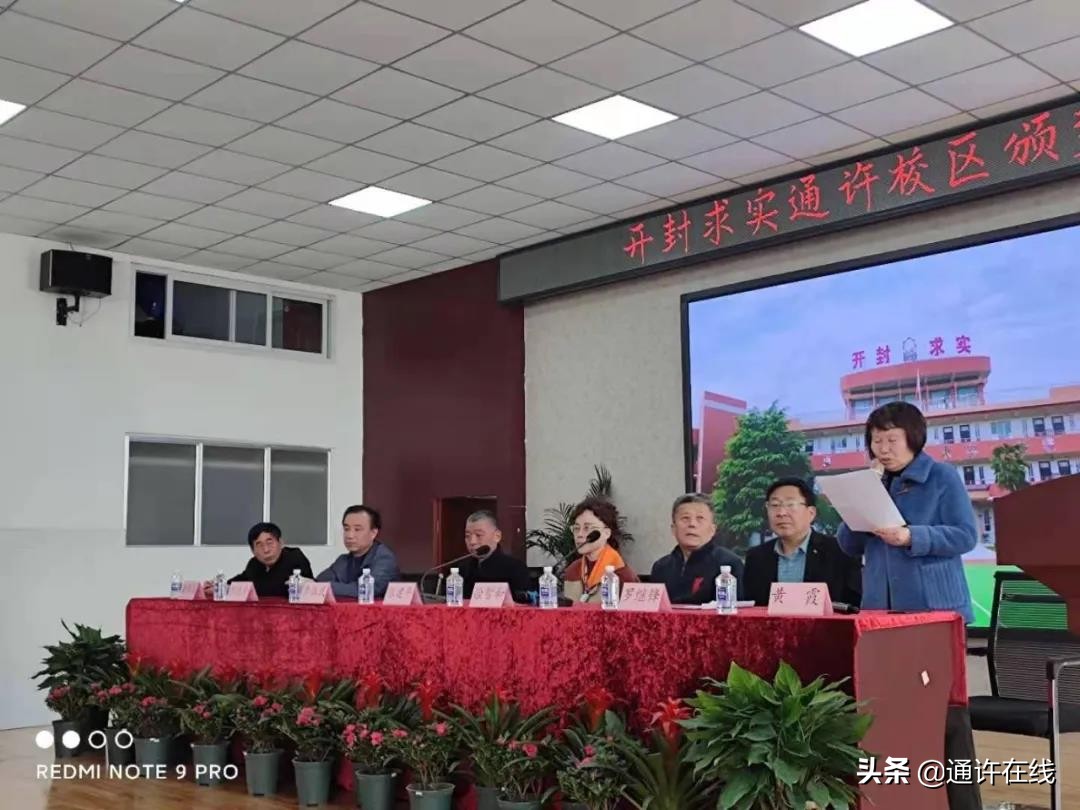 求实·通许 开封求实通许校区颁奖典礼