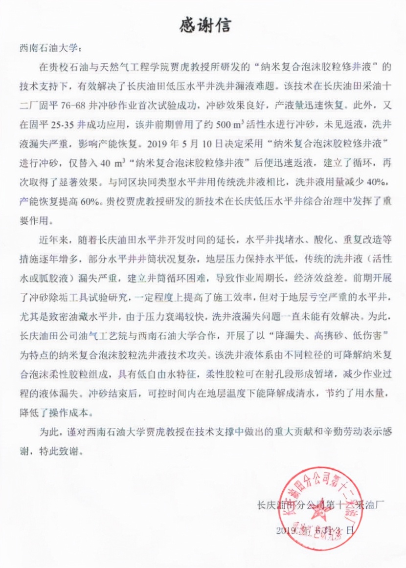 突破国家难题，创近10亿利润，来自四川的他还提出领域全新概念