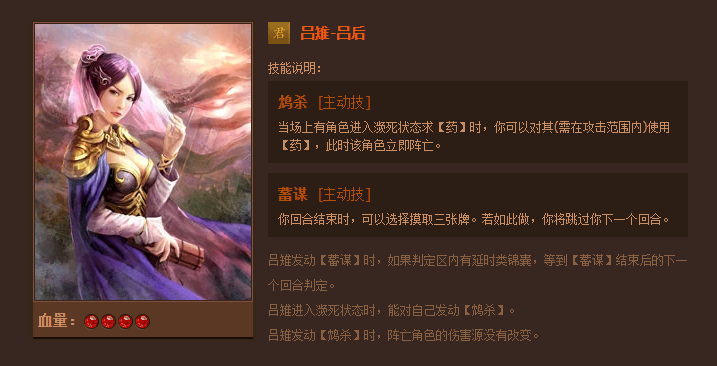 英雄杀人物技能大全，你想看的都在这里