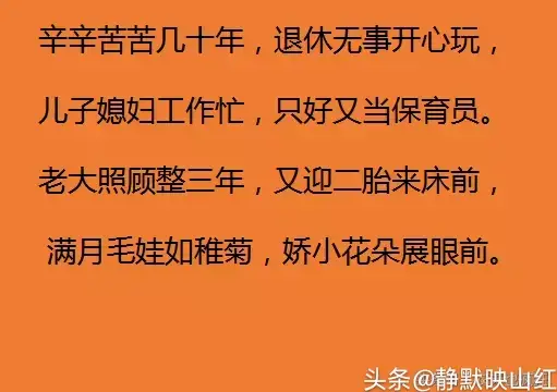 牛人巧编祖孙情深顺口溜：爷爷教孙子识字，温馨互动乐无边。