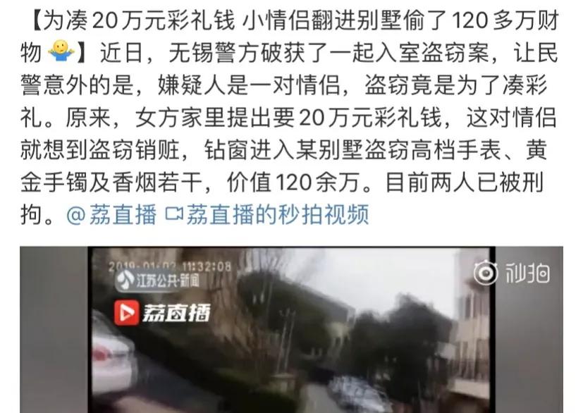 哪个地方的彩礼最高？国内各地彩礼排名
