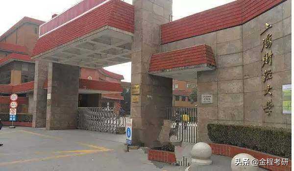 详细揭秘：上海财经大学金融硕士的就业前景与钱景