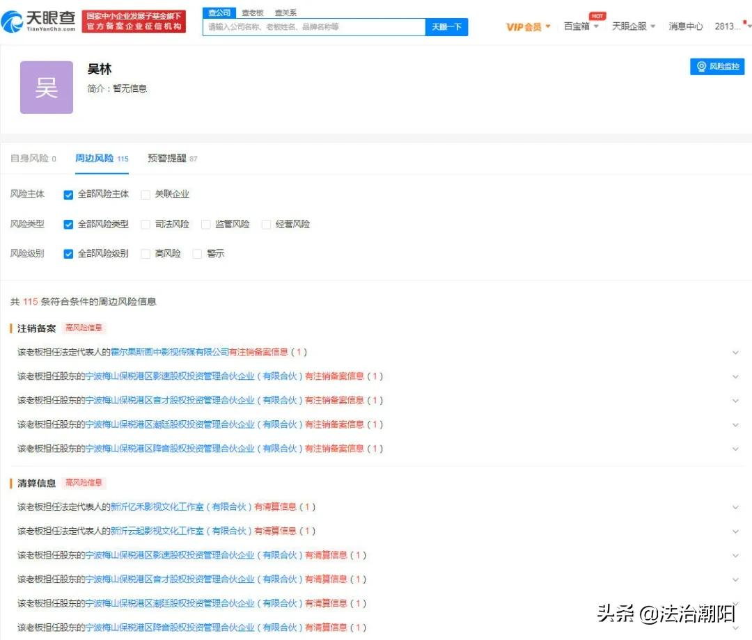 “吴亦凡事件”最全信息都在这里!快查,别让他跑了……