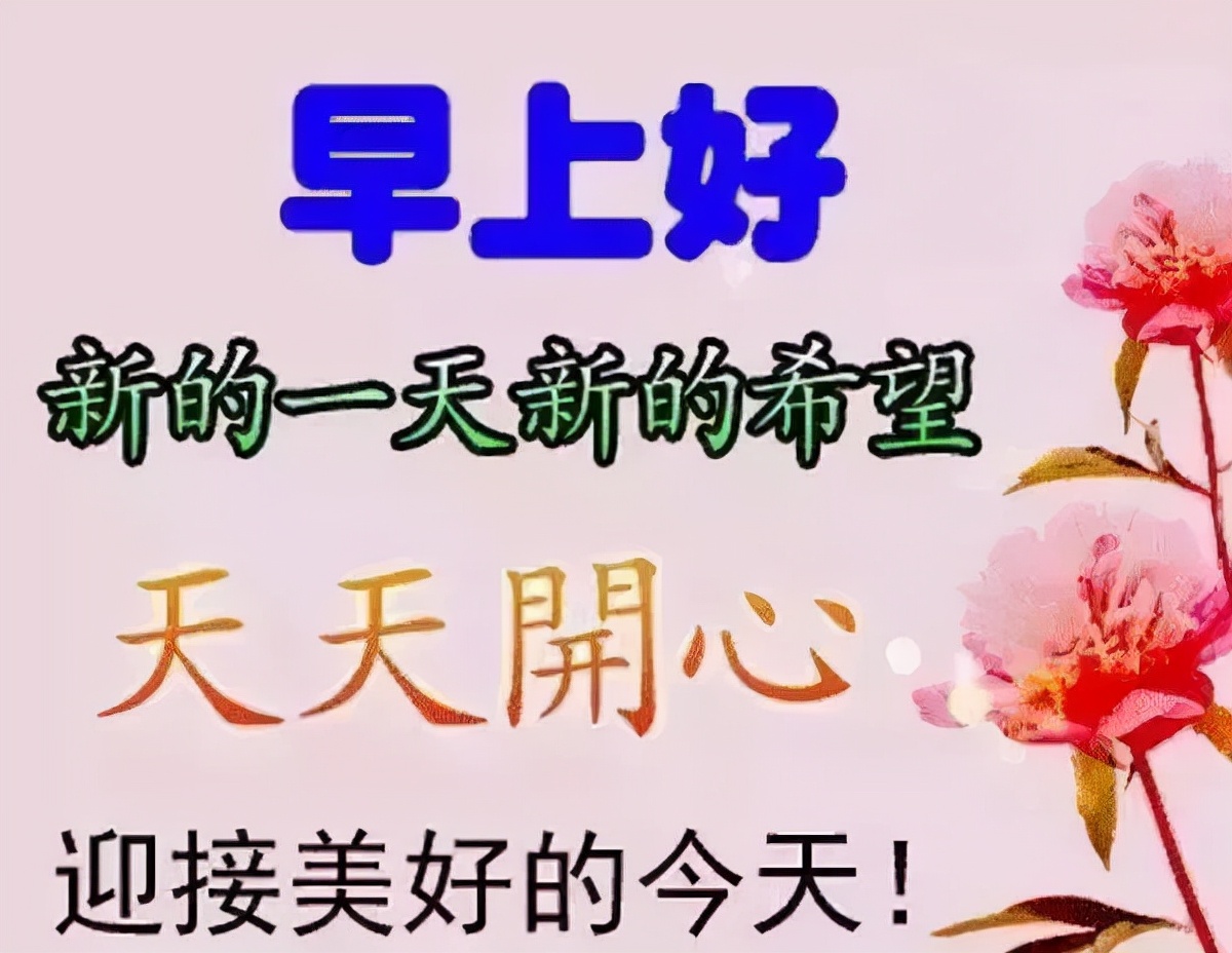 「2021.11.12」早安心语，正能量发朋友圈特别给力的早上好激励语