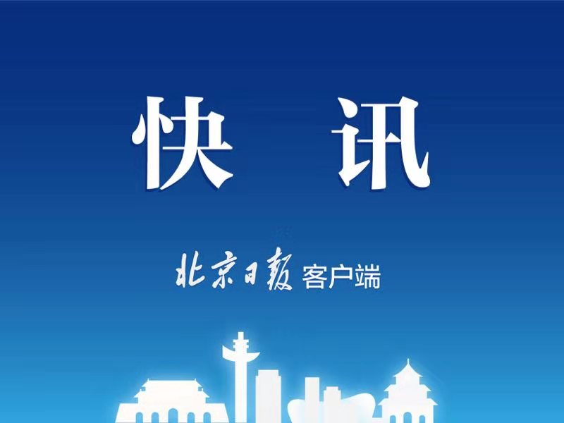 北京公积金贷款手续简化，二手房贷款不用提交合同复印件