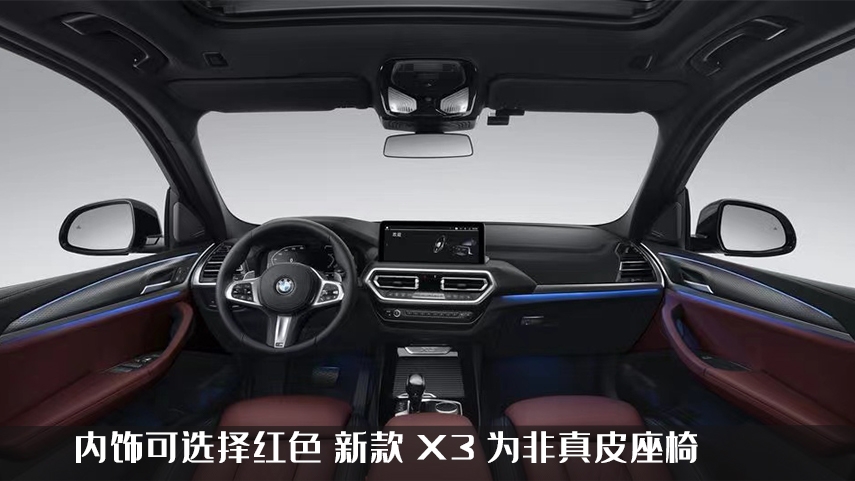 宝马X3车展上新，全新改款升级，能否再战Q5L和GLC？