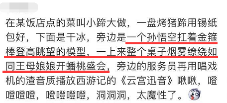 在网红饭店看土味表演，是我经历过最尴尬的事