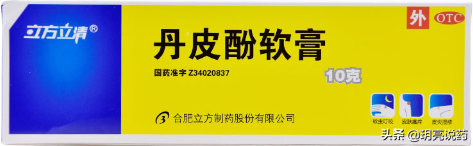 8种外用中成药，用于阴囊湿疹，改善红肿，瘙痒