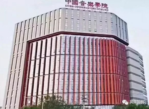 比比谁最贵，中国各大音乐学院学费比拼