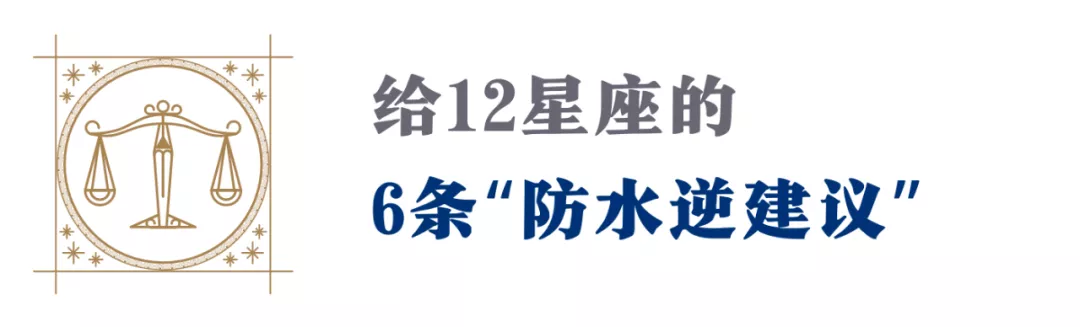 水逆又双叒来了！这一次，修复过往，为新的未来铺平道路（指南）