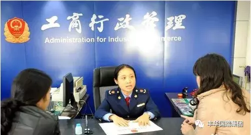 微商是如何办理营业执照的？