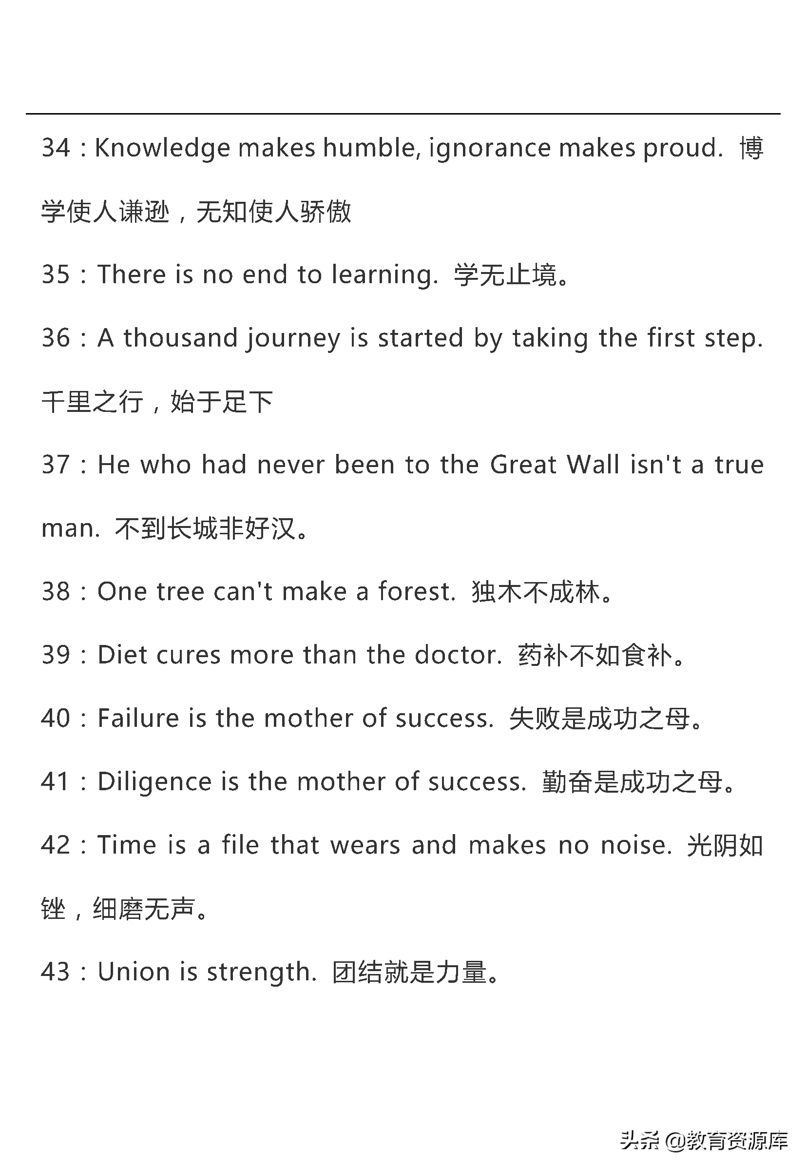 高中英语：高考英语作文万能句