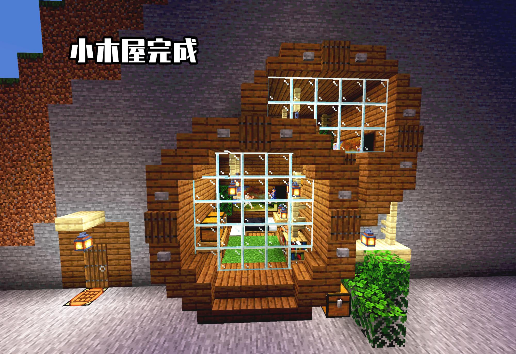 我的世界：你还在住山洞嘛？教你在mc打造一款精致的“山间小屋”