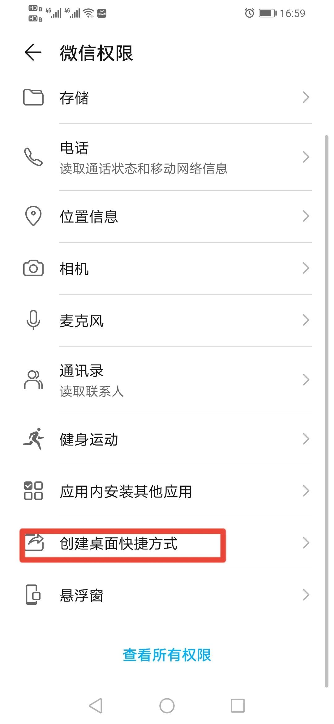 怎樣操作才能把微信小程序添加到手機(jī)桌面，是使用更加快捷方便