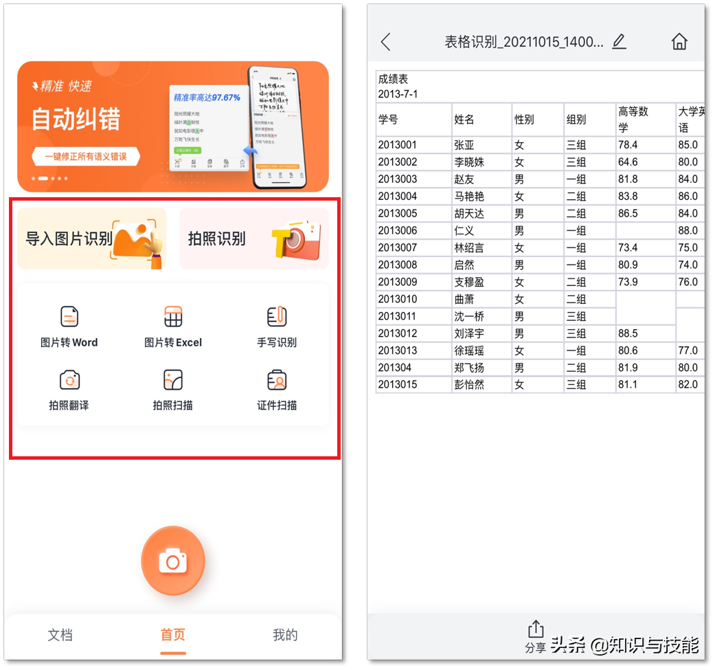 iphone手機的8個隱藏技巧，你全都知道嗎？太實用了