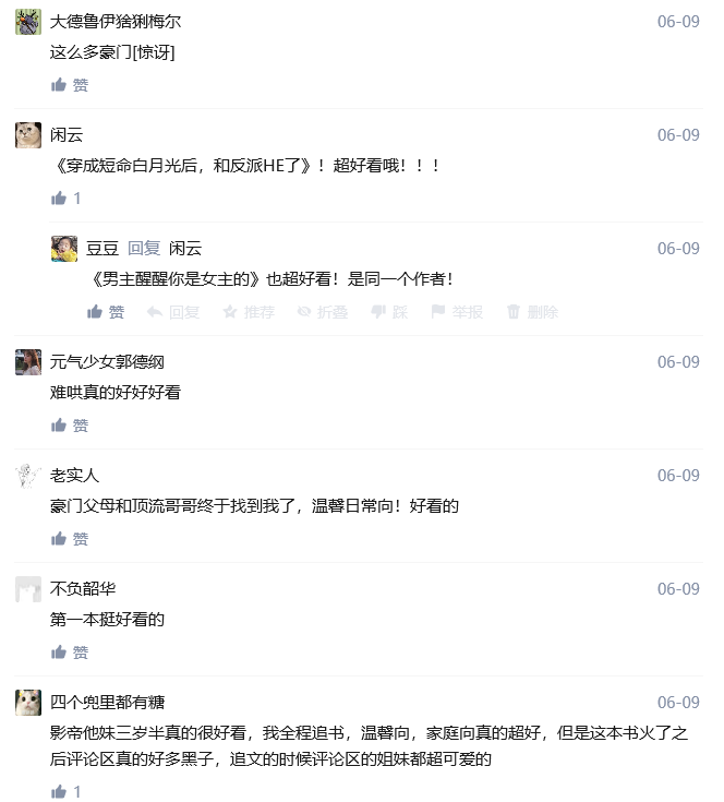 「百位书友返评」2020年上半年晋江排行榜前30的言情小说