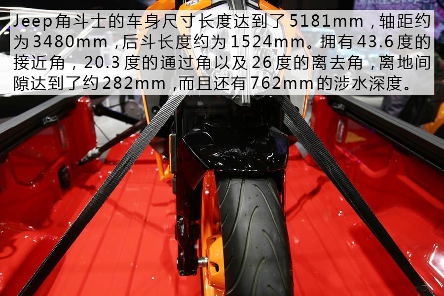 上海车展最靓的仔 实拍全新Jeep角斗士 详细了解下这款越野玩具