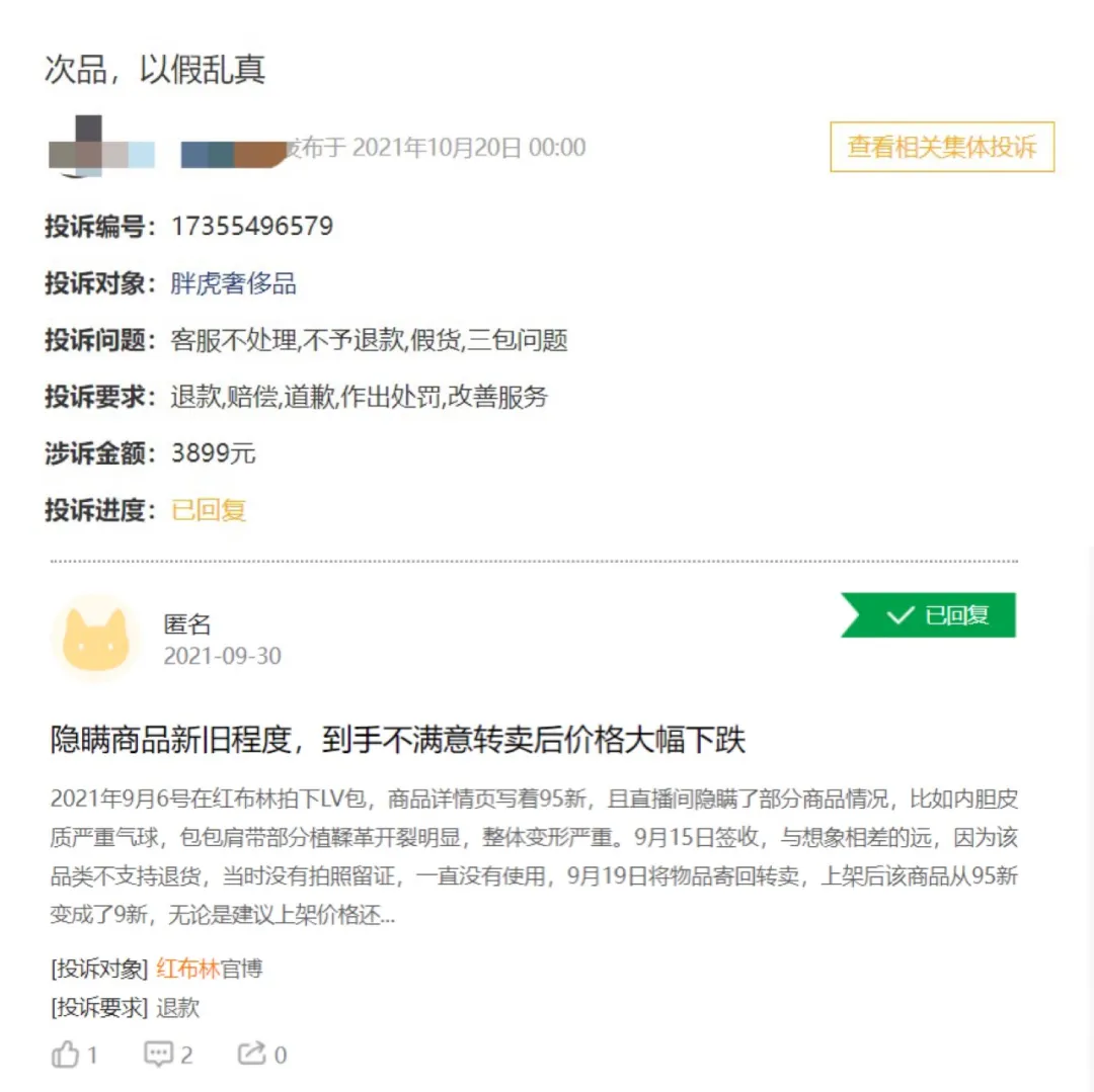 奢侈品电商&ldquo;冰火两重天&rdquo;:&ldquo;寺库们&rdquo;遇冷，&ldquo;红布林们&rdquo;虚火？