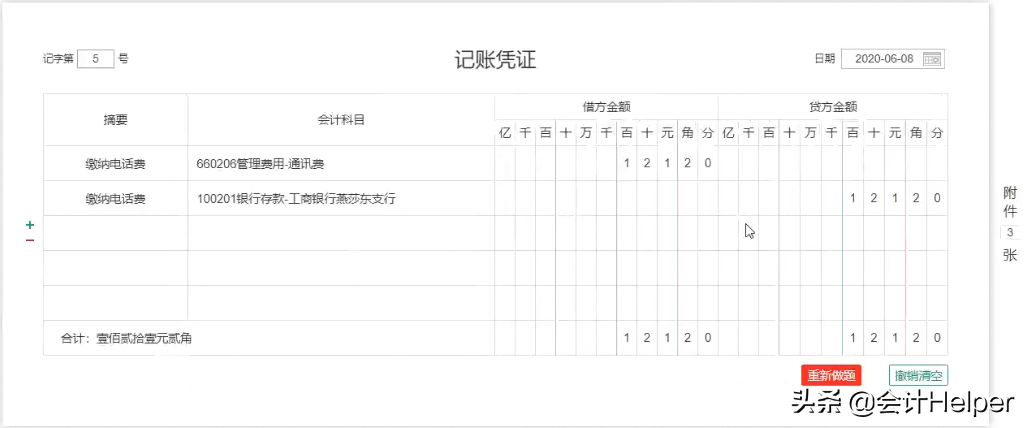 超详细快递行业会计实操业务解析，掌握让你告别加班