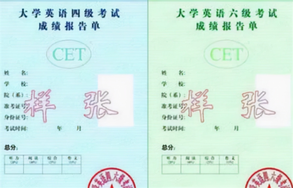 英语四六级考试倒计时，460分还需要刷分吗？小心失去考试资格