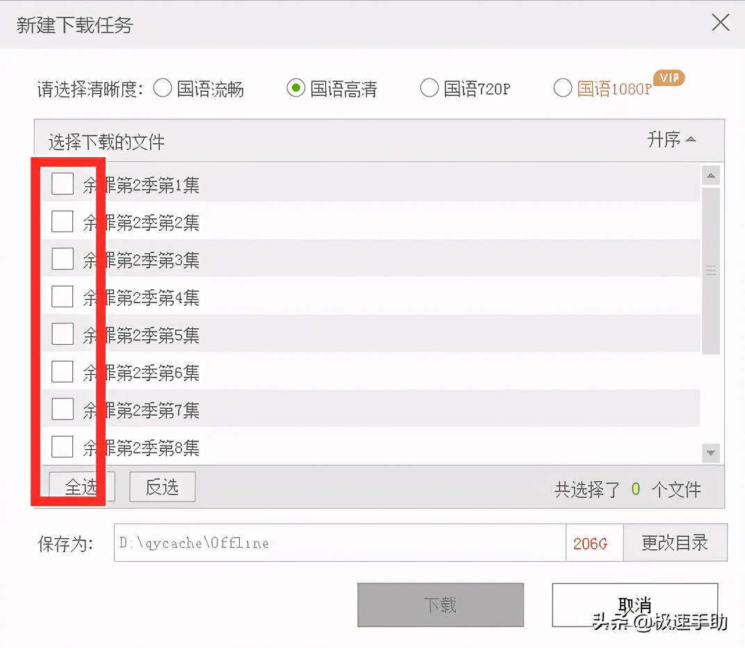 爱奇艺在线观看怎么下载视频？爱奇艺下载电视剧方法