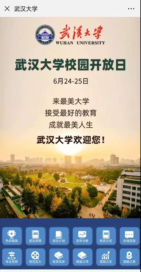 考生注意！湖北2019高考分数线公布，附武汉大学近3年录取分数线