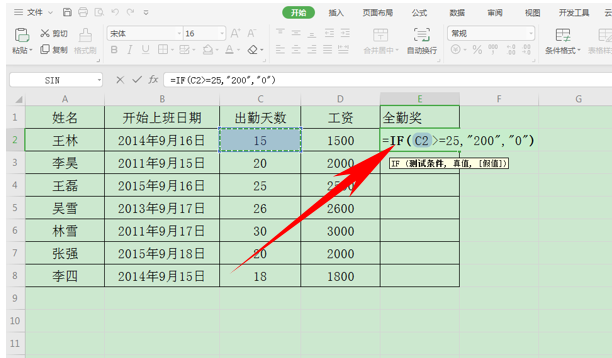 wps表格高端技巧（3个WPS表格操作技巧）(3)