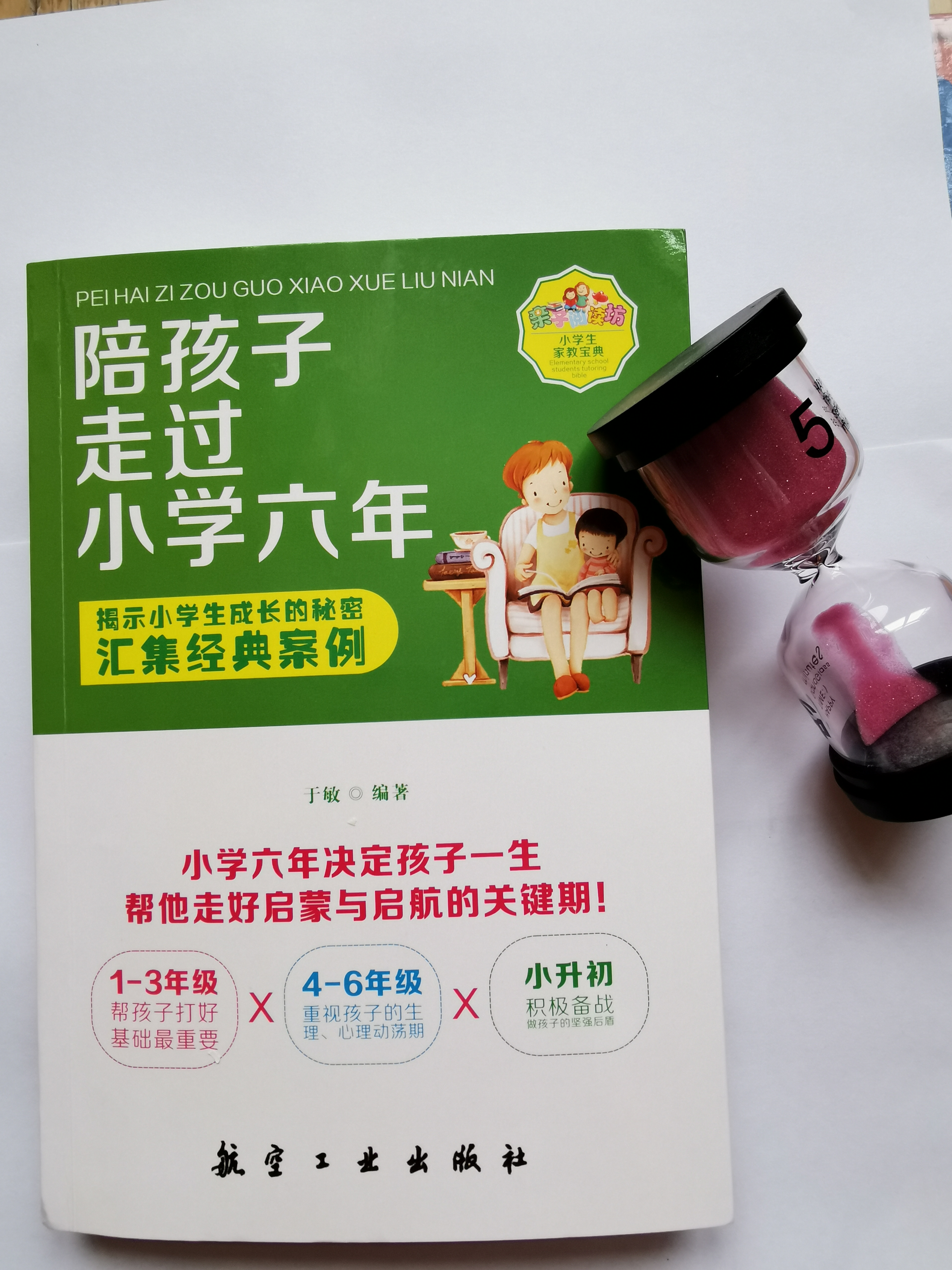 孩子突然不想去上学了，面对厌学情绪，父母给予正确的引导很关键