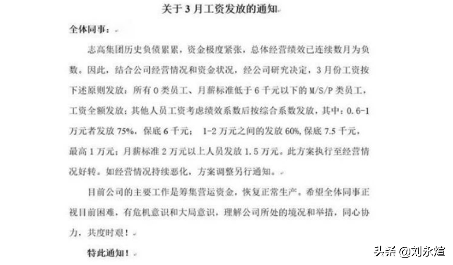 昔日空调四当家卖地续命，志高与李兴浩的跌宕人生